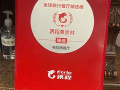 -布拉格餐厅· 中欧捷克菜(全国首店)