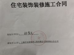 -百安居装修建材卖场(南山店)