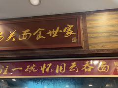 -恩宁刘福记(东华东路店)