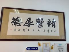 -雅仕康口腔
