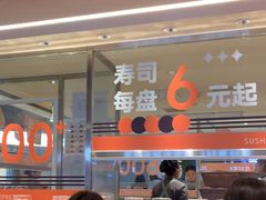 -争鲜回转寿司(中街大悦城店)
