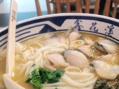 -鑫花溪牛肉米粉(凤凰街创始总店)