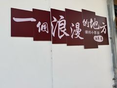 -猫的魔法密林(衣裳街店)