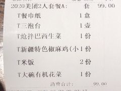 -胖老汉(北京路店)
