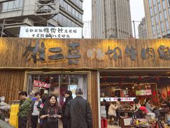 -大吉利·潮汕鲜牛肉火锅(河西店)