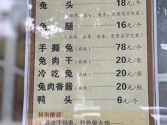 -宣兔头(马家场店)