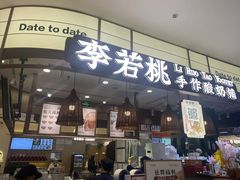 -龙湖重庆时代天街