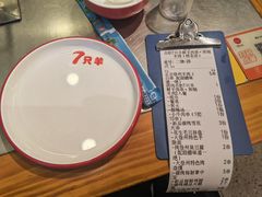 -古彭7只羊·招牌白串·碳锅羊肉旗舰店