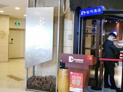 -星伦多自助料理·涮烤一体(虹悦城店)