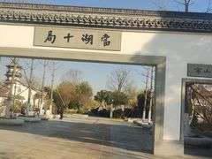 -东湖景区