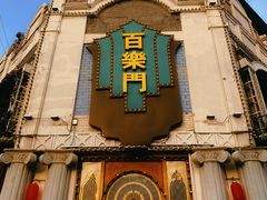 -白鹿原·白鹿仓