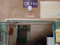 -勇猛子川菜馆(新军路店)