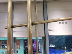 -金香匯晚茶(浑南店)