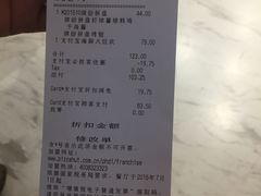 账单-必胜客(大悦城店)