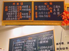 -超级大馍王肉夹馍
