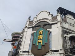-白鹿原·白鹿仓