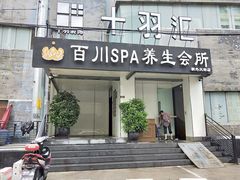 -大猫儿轰趴·团建·年会聚会(朝外店)