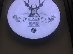 -THE ALLEY 鹿角巷(时代天街A馆店)