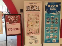 -嗨贝天地(济南万象城店)