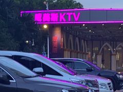 -皓声音KTV(新景店)