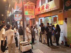 -酸辣粉(氹仔店)