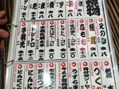 菜单-平成屋· Late Night 食堂(四川北路店)