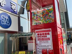 -伊势丹(现代城店)