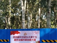 -天津工业大学(河东校区)