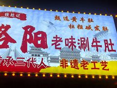 -健康路夜市