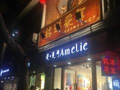 -铭洋专业采耳(田子坊店)