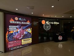 -猫爪爪原切自助烤肉(观音桥阳光世纪店)