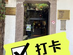 -院子餐厅·大锅菜·老杭帮(桥西直街店)