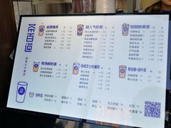 菜单-茶百道(中医大省医院店)