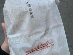 -上海哈尔滨食品厂(汇联商厦店)