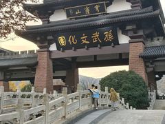 -穹窿山景区