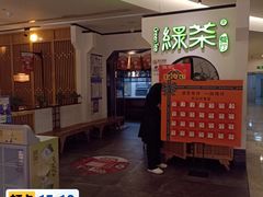 -绿茶餐厅(西单老佛爷店)