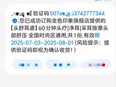 -金色印象·4K影院式足体养生(南方花园店)