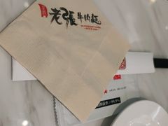 -老张牛肉面(天津万象城店)