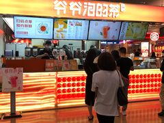 -爷爷不泡茶NOYEYENOTEA(武汉佰港城创始店)