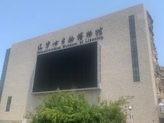 -辽宁古生物博物馆