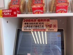 -味多美蛋糕(义和庄地铁店)