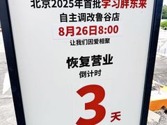 -永辉线上超市(鲁谷店)