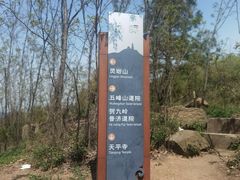 -灵岩山风景区