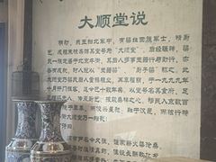 -大顺堂食府(牛街店)