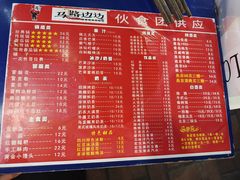-马路边边串串香(一匡街店)