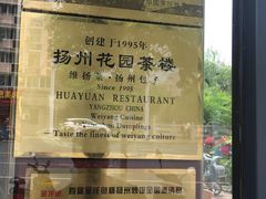 门面-花园茶楼(兴城西路店)