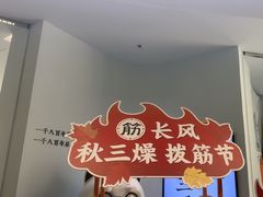 -长风拨筋养身(金虹桥店)