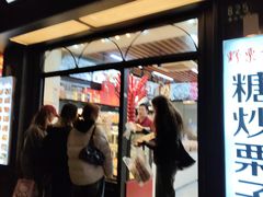 -野栗香(娄山关路店)