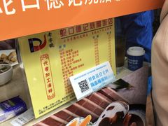 -老字号蛇口德记烧腊饭店·海鲜加工