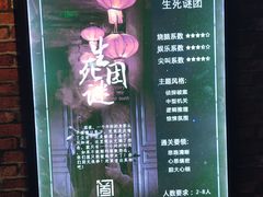 -AOE 火焰 剧本密室狼人杀
